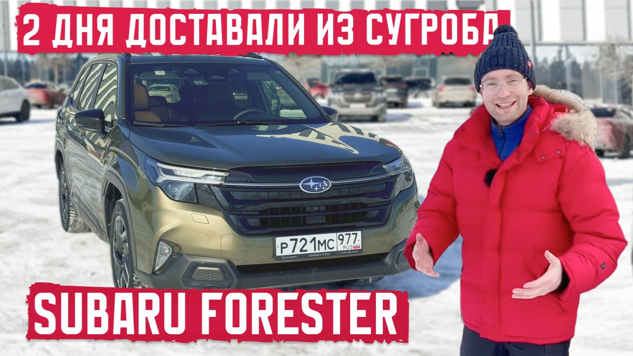Тест, который пошел не по плану. Subaru Forester доставали из сугроба 2 дня смотреть онлайн