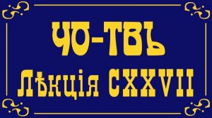 Лекция из цикла Капитализм. Часть 6.