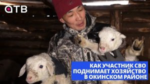 Сойот. Коневод. Многодетный отец. Как участник СВО поднимает хозяйство в Окинском районе
