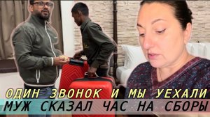 Вика Индия- ОДИН ЗВОНОК И МЫ СРОЧНО УЕХАЛИ! СОБИРАЛИСЬ НА СВАДЬБУ А ОКАЗАЛОСЬ ПОХОРОНЫ!