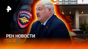 Второе спасение в Питере / Переговоры в Женеве / Подписка на багажник / РЕН Новости 26.02, 16:30