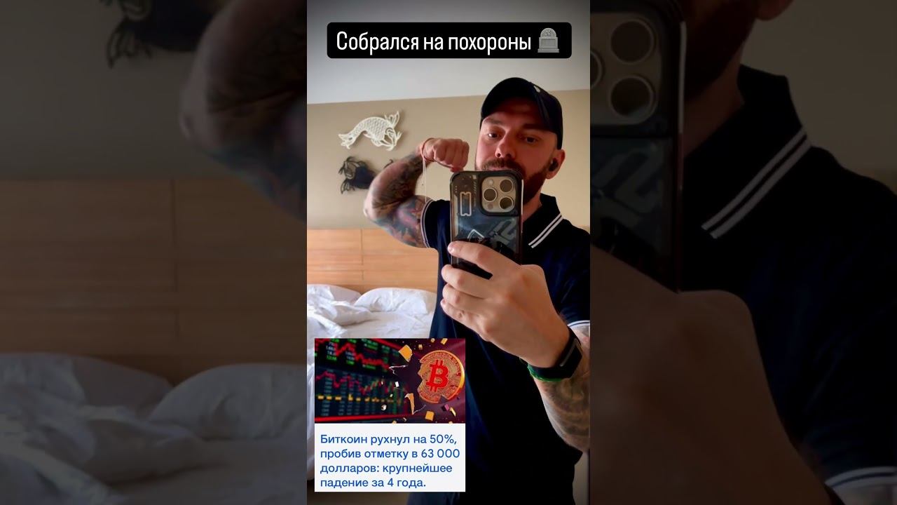 Похороны BTC