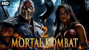 Мортал комбат 2:(2026)