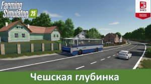 FS 25 Čížkov - Обзор чешской 4-х карты с допкультурами