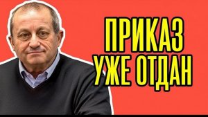 ⚡️ВСЕХ ТРЯСЕТ! Яков Кедми - НЕМЫСЛИМЫЙ приказ ОШАРАШИЛ всех