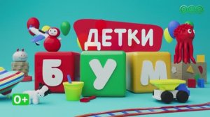 "Мир книг" в программе "Детки Бум"