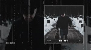 каспер-Не зря