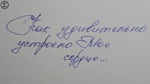 330 письмо к Любимой Женщине от Лео #leolev