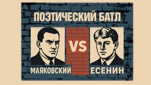 «Левый марш» В. Маяковский. Читают Мария Зинченко и Варвара Михайленко