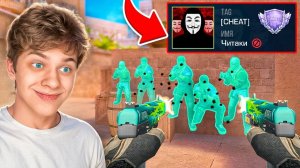 😱Притворяюсь Читером 24 ЧАСА в Битве Кланов… (STANDOFF 2)