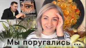 Обиделась на мужа 😏Фунчоза с креветками 🍤 наш обед 🥘 Окрашивания волос и бровей 💇♀️