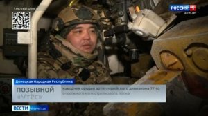 О боевой работе расчёта САУ «Акация»