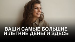 Деньги по-женски: как позволить себе создавать из расслабления и удовольствия | Тетахилинг