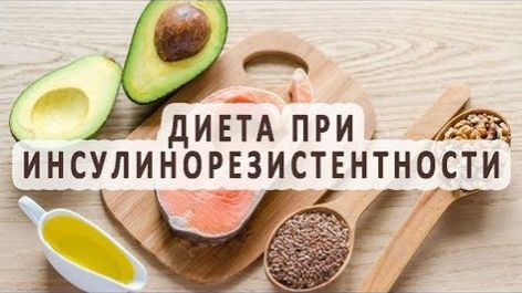 3 вебинар инсулинорезистентность смотреть онлайн