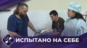 Испытано на себе: Работа ветеринара