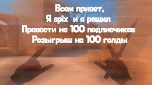 Осталось чуть чуть