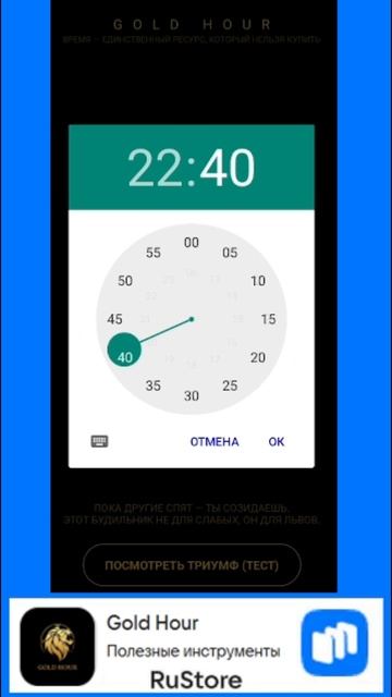 Gold Hour на Android #будильник #android #alarmclock #alarm смотреть онлайн