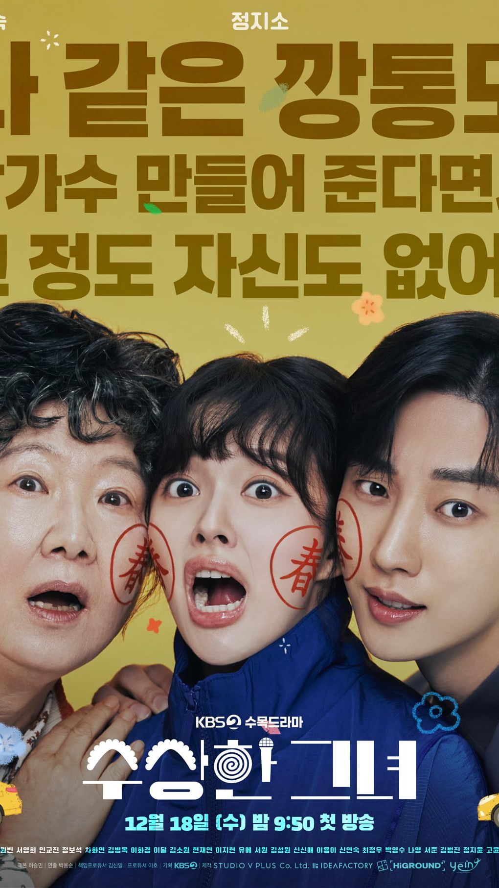 Сусанхан Гынё Телесериал 2024 год