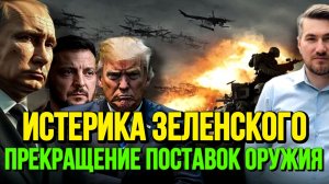 НОВОСТИ / ИСТЕРИКА ЗЕЛЕНСКОГО. США ЗАПРОСИЛИ ПЕРЕГОВОРЫ. ОРБАН ПРЕДУПРЕДИЛ КИЕВ. Иран дал отпор