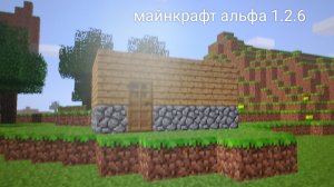 я попал в старою версию майнкрафт   в деревня 14