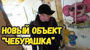 КОМНАТА И КОРРИДОР