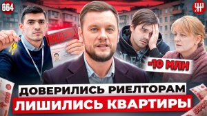 Отжали квартиру – новая схема мошенников