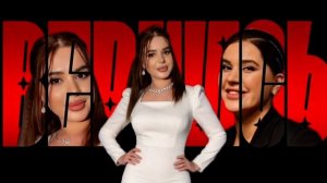 Патимат Курбанова - Вернись