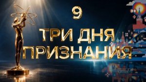 Росатом : Лучшее мероприятие в сфере мотивации и вовлечения персонала