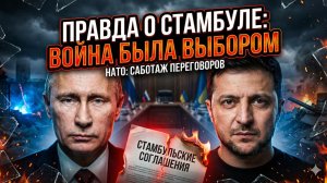 👹Глен Дисен | Кукловоды войны: Раскрыта тайна срыва стамбульских переговоров