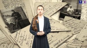 Проект «Письма с фронта»