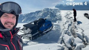 1550 км на МОТОСОБАКАХ по Байкалу! ПРОДОЛЖЕНИЕ! Серия 4