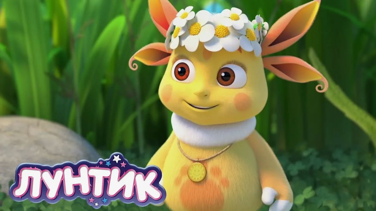 Лунтик Мультфильм | Лунтик Мультик для малышей | Развивающие игры для детей Лунтик смотреть онлайн