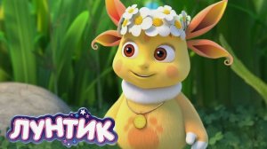 Лунтик Мультфильм | Лунтик Мультик для малышей | Развивающие игры для детей Лунтик