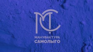 О компании "Мануфактура Самолыго"