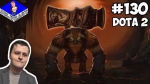 И СНОВА ДОТА! ► Dota 2 #130