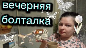 Пробую пирожные маффины . Вечерний разговор