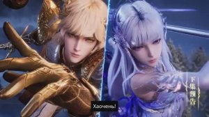 Трон, отмеченный Богом 201 Серия - Превью Субтитры (Аниме-Мультсериал 2022)