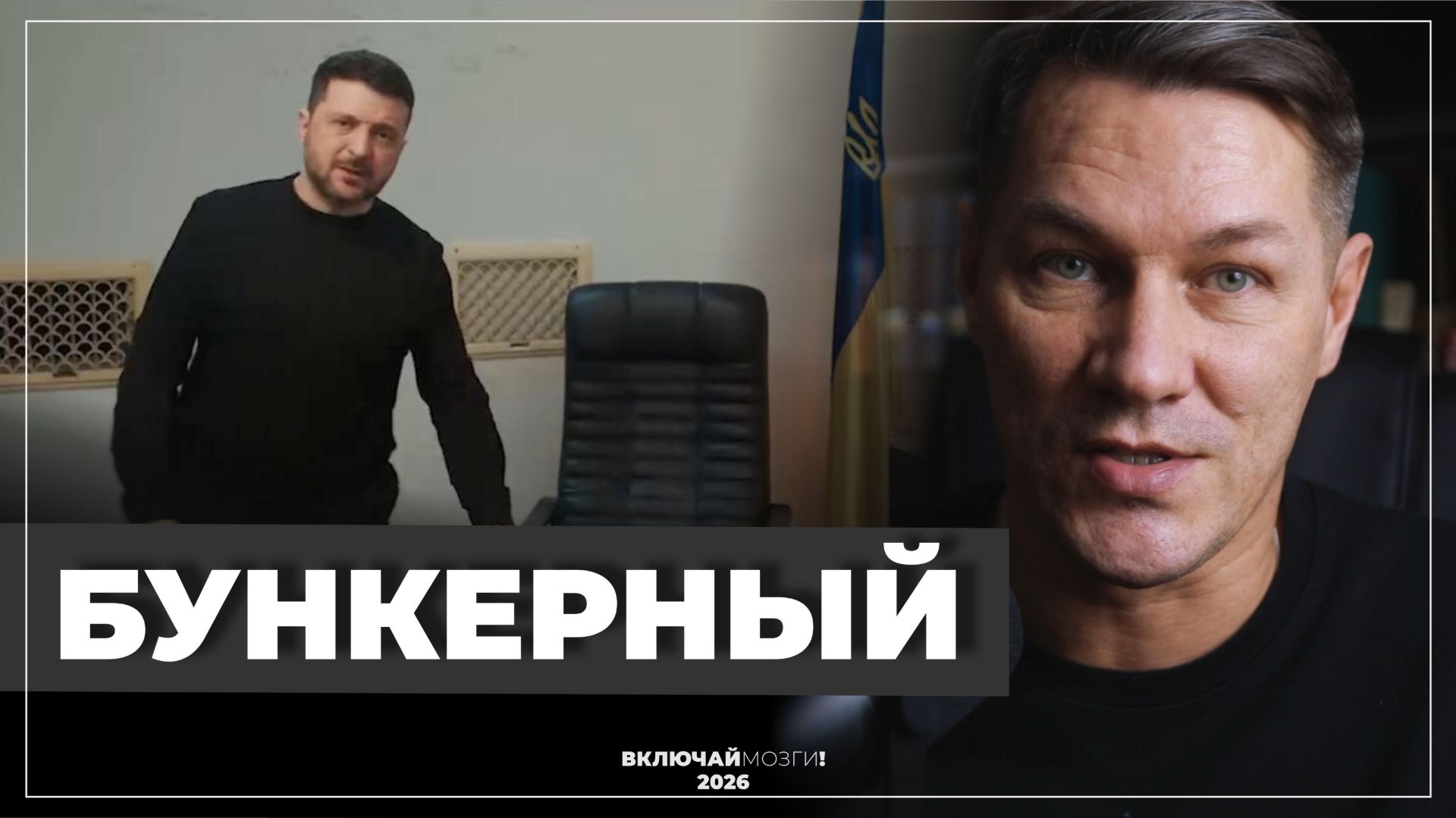 Бункерная крыса смотреть онлайн