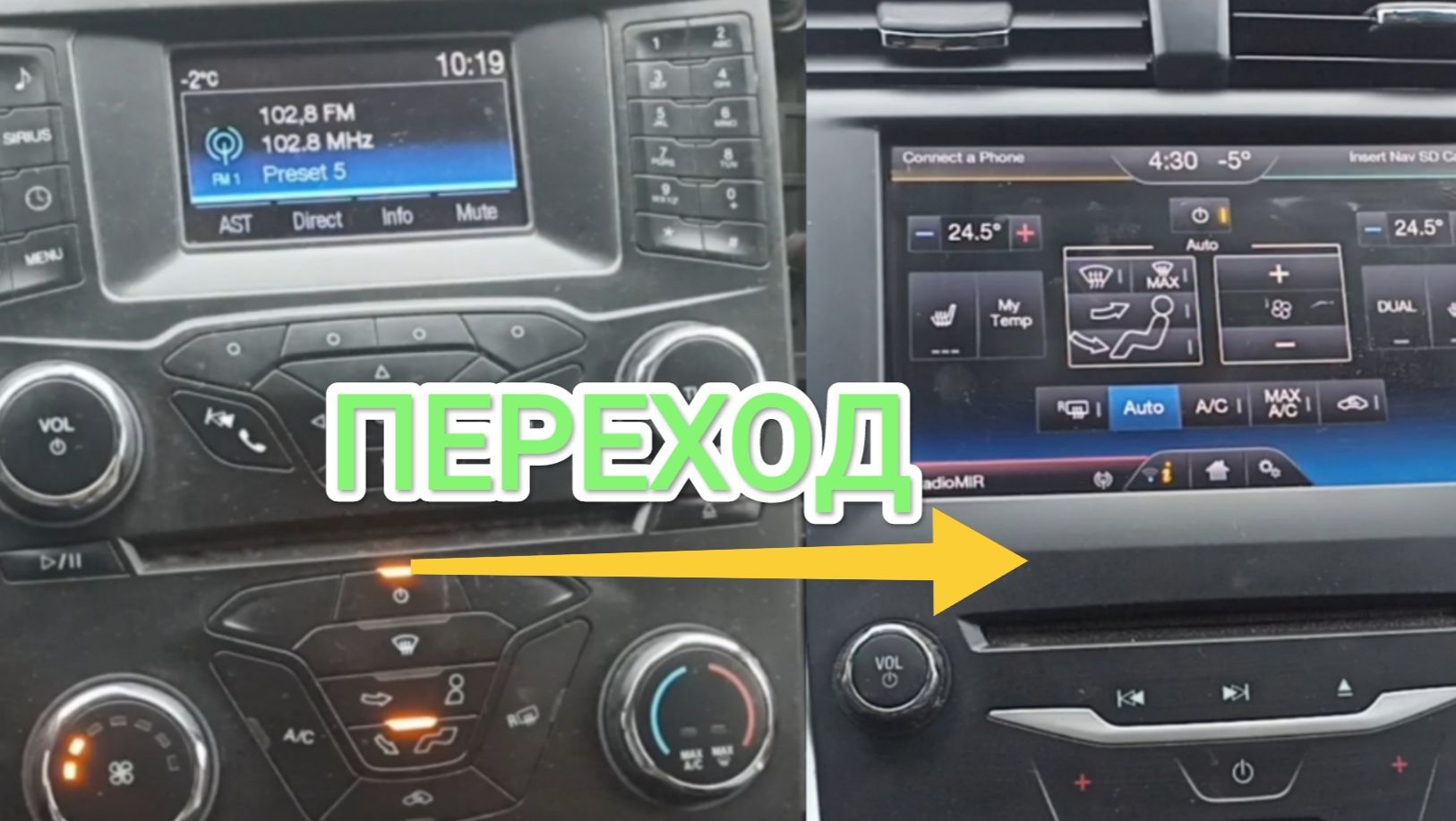 Замена Sync 1 на Sync 2 своими руками – начало! Как обновить мультимедиа в своем Ford? смотреть онлайн