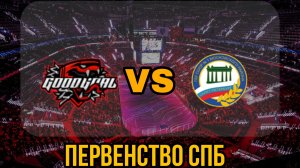 ГудГол 12 - СШ №1 12