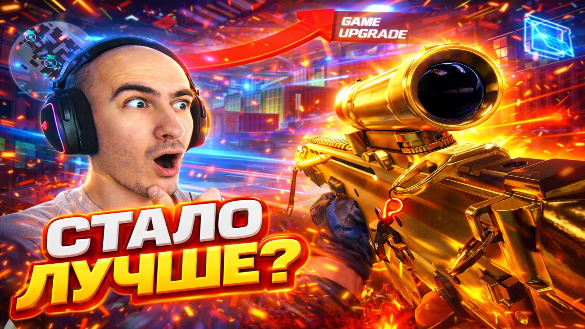 WARFACE СТАНОВИТСЯ ЛУЧШЕ ? смотреть онлайн