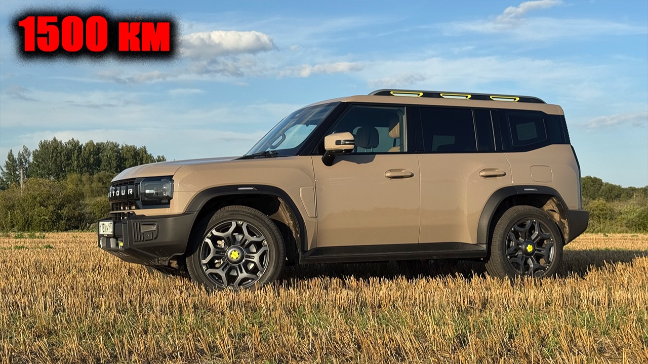 Бездорожье, трасса, автодром и город. Как показал себя Jetour T2 с АВТОМАТОМ за 1500 километров? смотреть онлайн