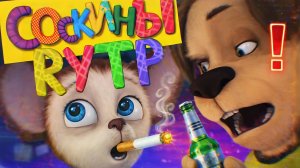 Барбоскины | RYTP и приколы😂