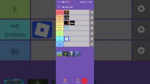 Тир лист игр #1