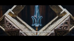 Властелины вселенной - Русский трейлер тизер 2 (Субтитры, 2026) Хи-Мен, Идрис Эльба