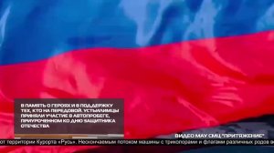 Новости ИРТ 25-02-2026