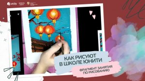 Занятие по рисованию с Сашей Веселовой в Школе качества жизни Юнити