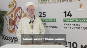 Ураза тотканда без нинди гамәлләрдән тыелып торырга тиешбез?