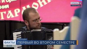 В КГИК прошел концерт кафедры народных инструментов и оркестрового дирижирования