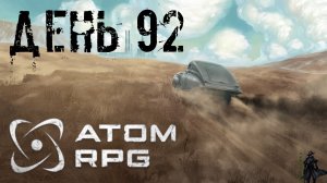 ATOM RPG прохождение. Граждане КРЗ (часть 92)